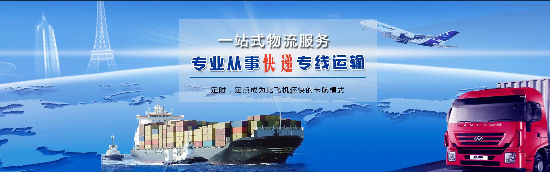 南丰镇到克罗地亚物流公司-南丰镇至克罗地亚物流专线-南丰镇空运到克罗地亚-优时通物流有限公司