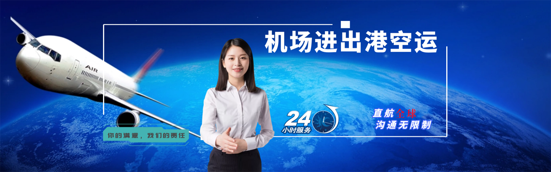 南丰镇到克罗地亚物流公司-南丰镇至克罗地亚物流专线-南丰镇空运到克罗地亚-优时通物流有限公司