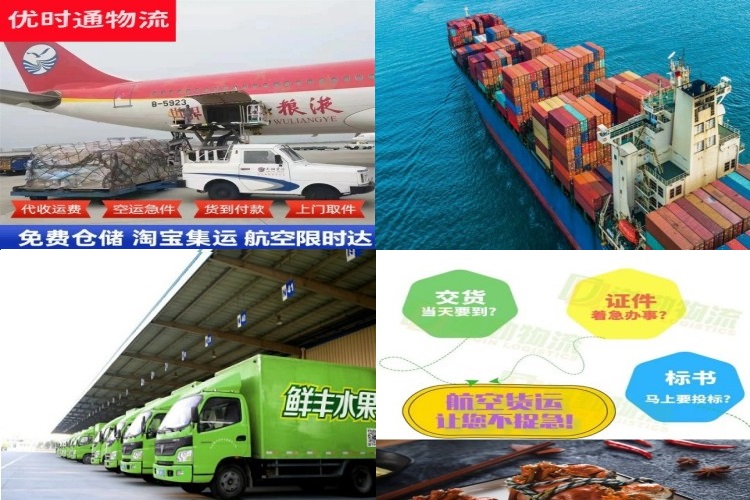 南丰镇到克罗地亚航空货运公司-南丰镇到克罗地亚物流专线